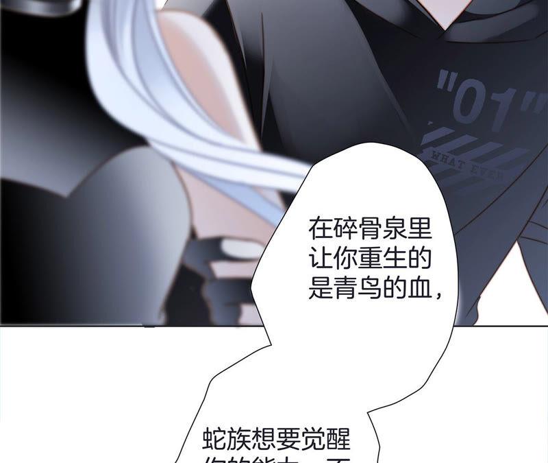 第76话控制-隐世华族-米沙/翻翻动漫（第12张）