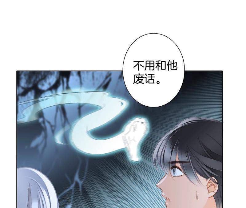 第76话控制-隐世华族-米沙/翻翻动漫（第20张）