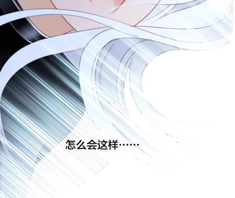 第76话控制-隐世华族-米沙/翻翻动漫（第32张）