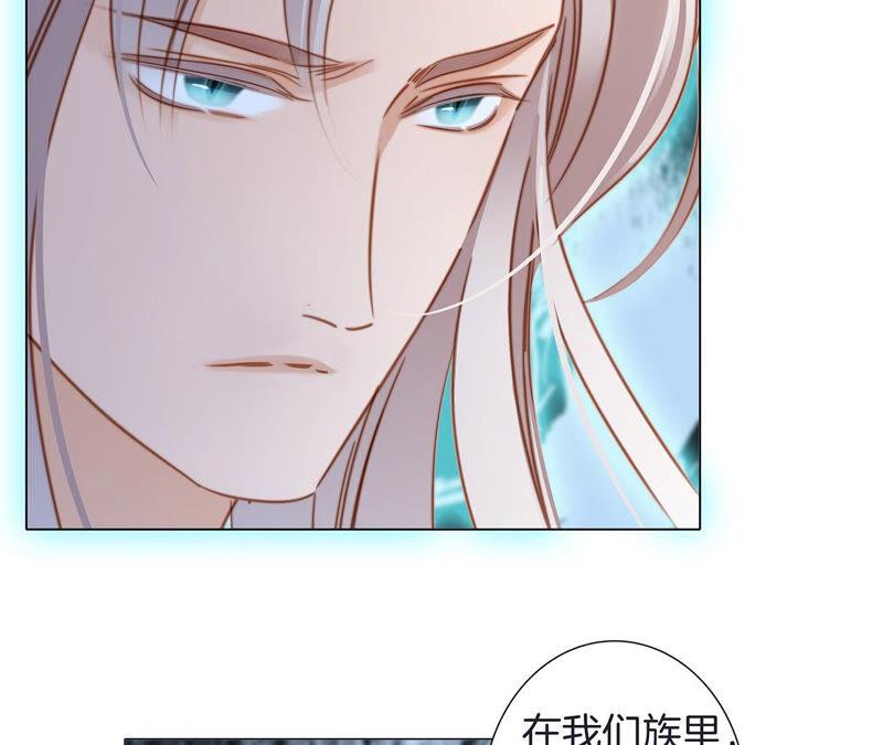 第76话控制-隐世华族-米沙/翻翻动漫（第15张）