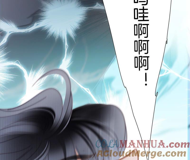 第76话控制-隐世华族-米沙/翻翻动漫（第28张）