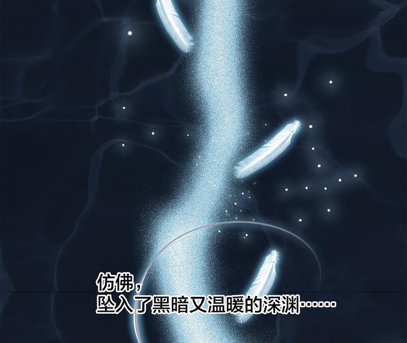 第76话控制-隐世华族-米沙/翻翻动漫（第47张）
