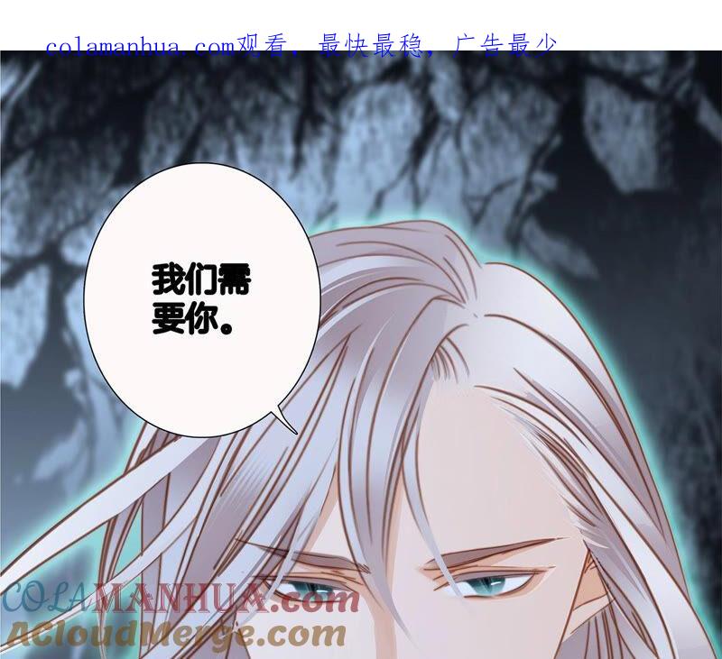 第76话控制-隐世华族-米沙/翻翻动漫（第1张）