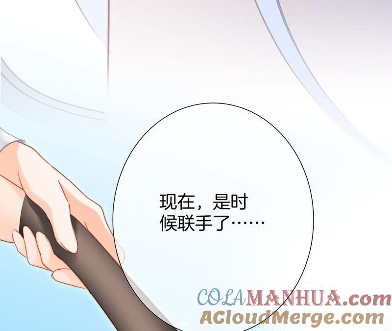 第76话控制-隐世华族-米沙/翻翻动漫（第43张）