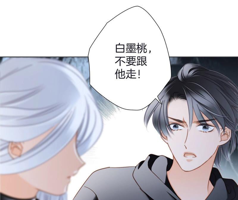 第76话控制-隐世华族-米沙/翻翻动漫（第11张）