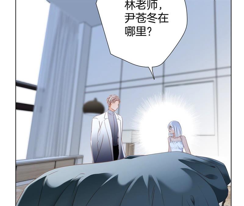 第76话控制-隐世华族-米沙/翻翻动漫（第63张）
