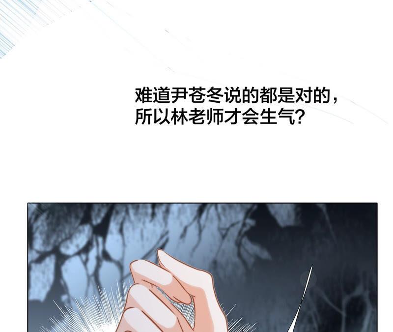 第76话控制-隐世华族-米沙/翻翻动漫（第33张）