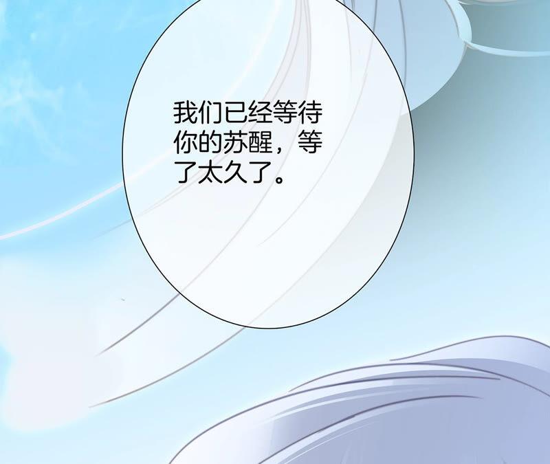 第76话控制-隐世华族-米沙/翻翻动漫（第41张）