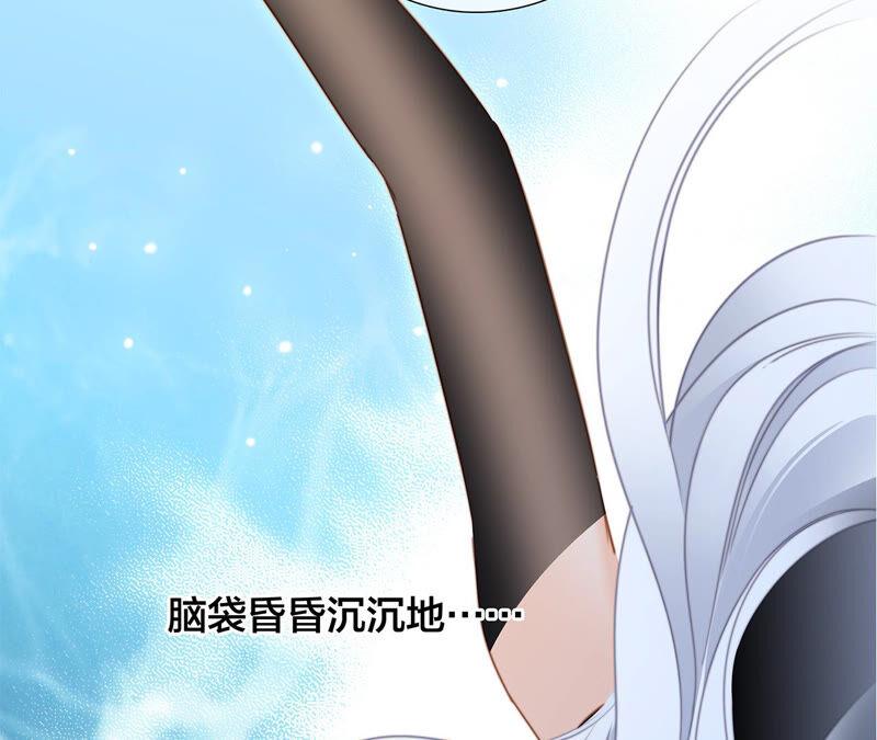 第76话控制-隐世华族-米沙/翻翻动漫（第44张）