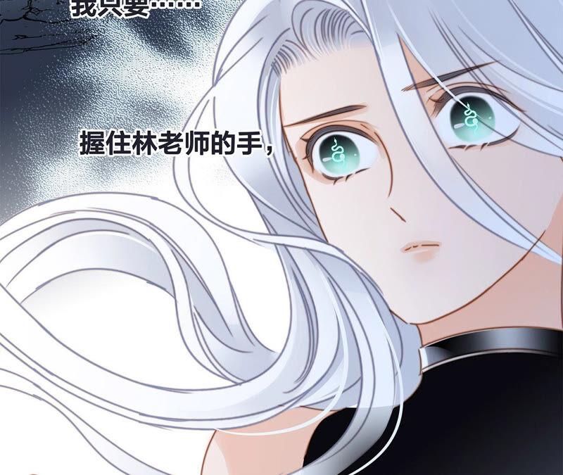 第76话控制-隐世华族-米沙/翻翻动漫（第6张）