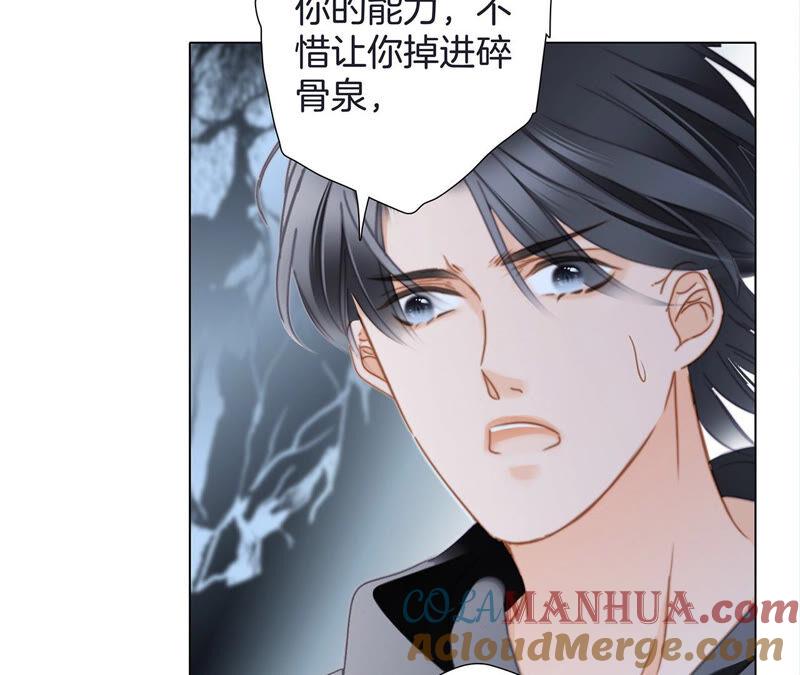 第76话控制-隐世华族-米沙/翻翻动漫（第13张）