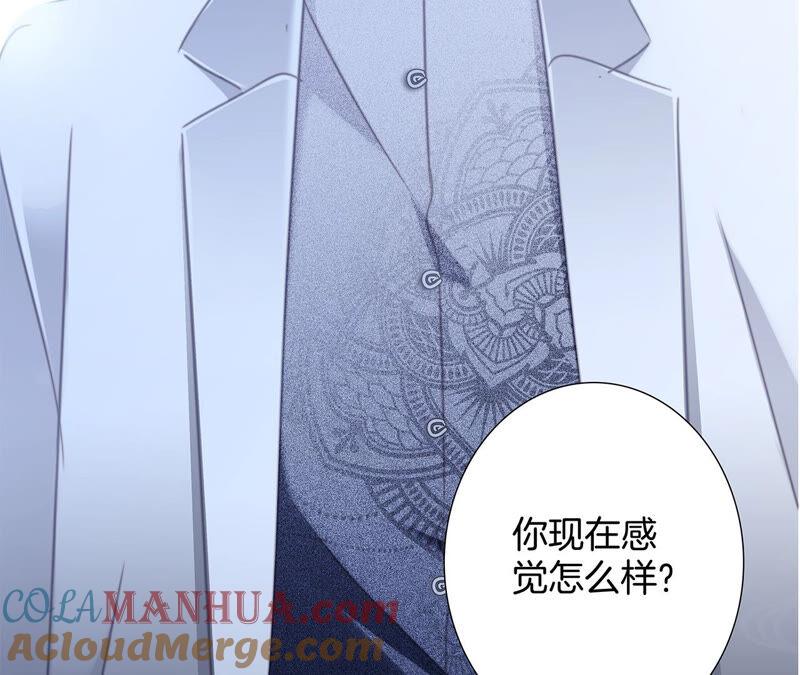 第76话控制-隐世华族-米沙/翻翻动漫（第61张）