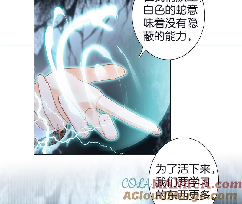 第76话控制-隐世华族-米沙/翻翻动漫（第16张）