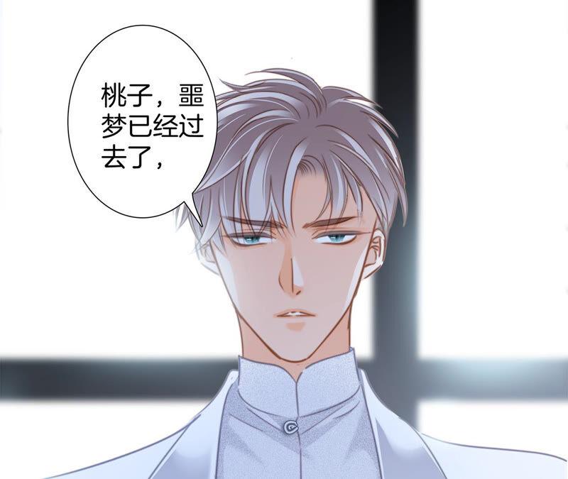 第76话控制-隐世华族-米沙/翻翻动漫（第60张）