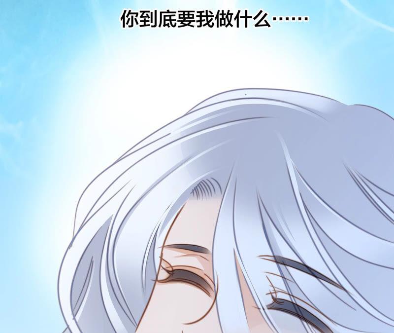 第76话控制-隐世华族-米沙/翻翻动漫（第51张）
