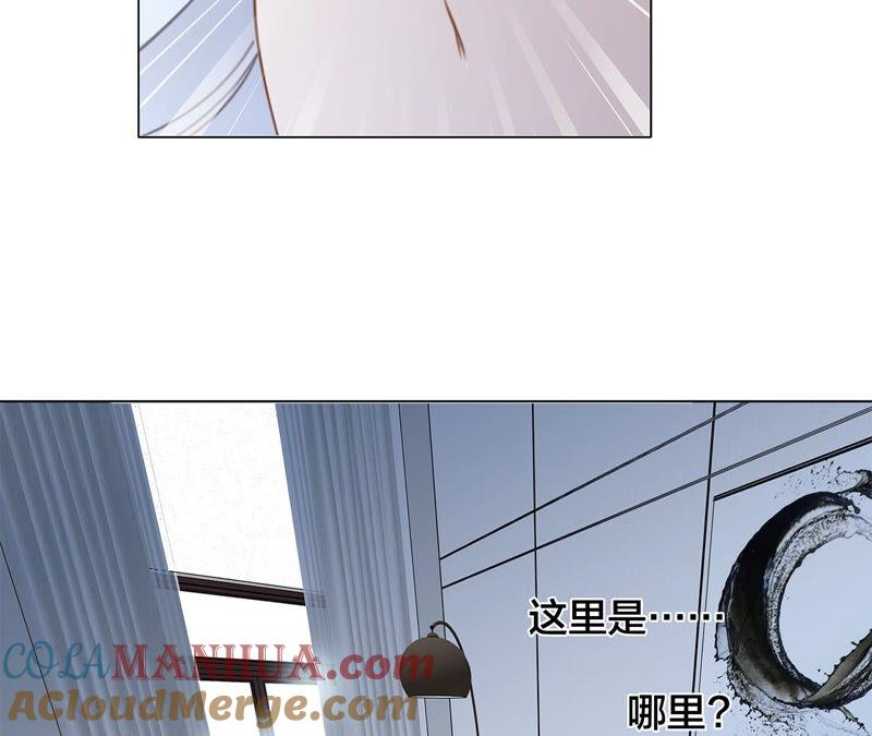 第76话控制-隐世华族-米沙/翻翻动漫（第55张）