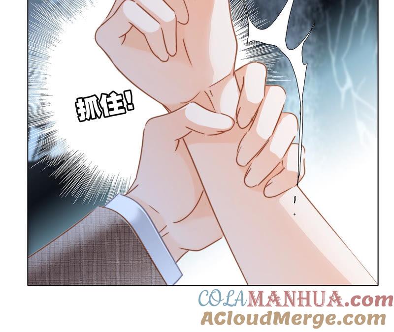 第76话控制-隐世华族-米沙/翻翻动漫（第34张）