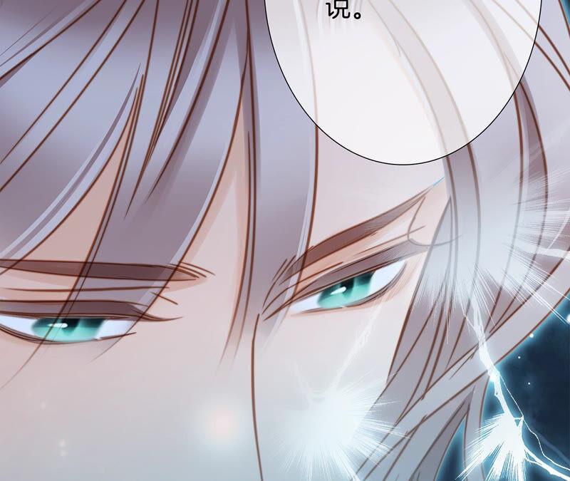 第76话控制-隐世华族-米沙/翻翻动漫（第38张）