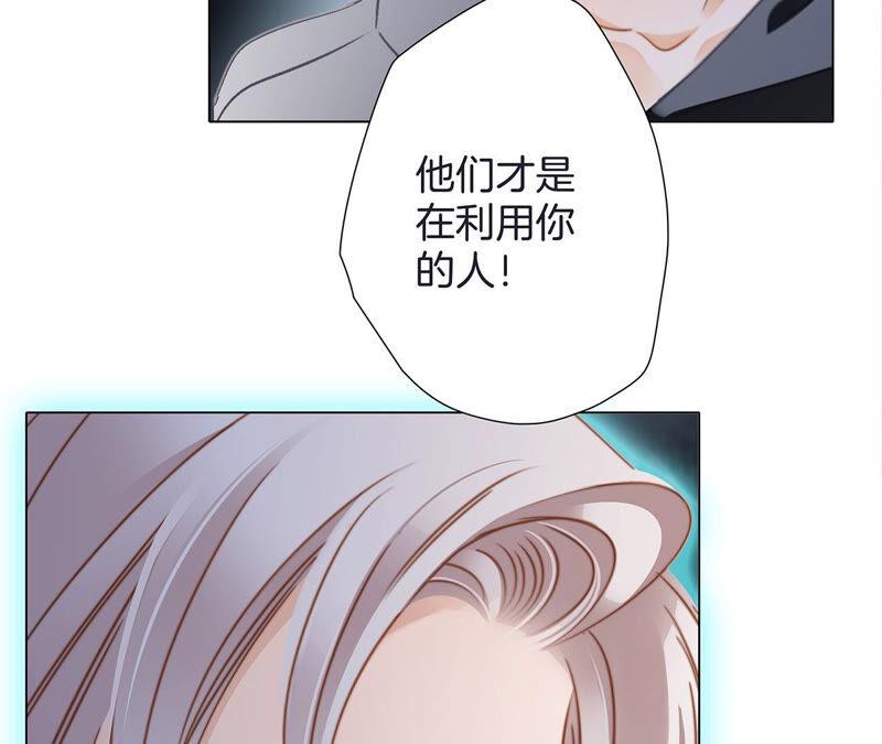 第76话控制-隐世华族-米沙/翻翻动漫（第14张）