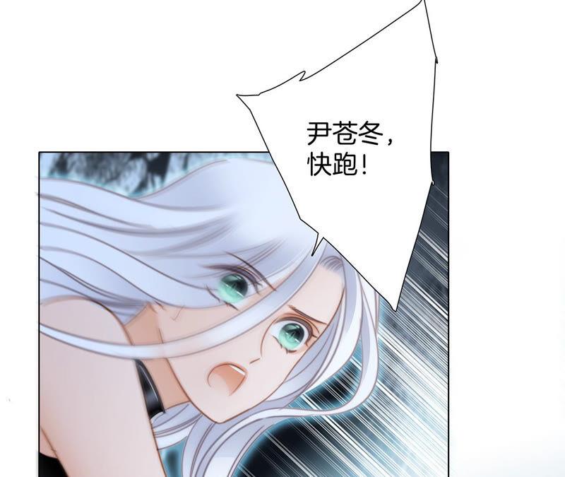 第76话控制-隐世华族-米沙/翻翻动漫（第23张）