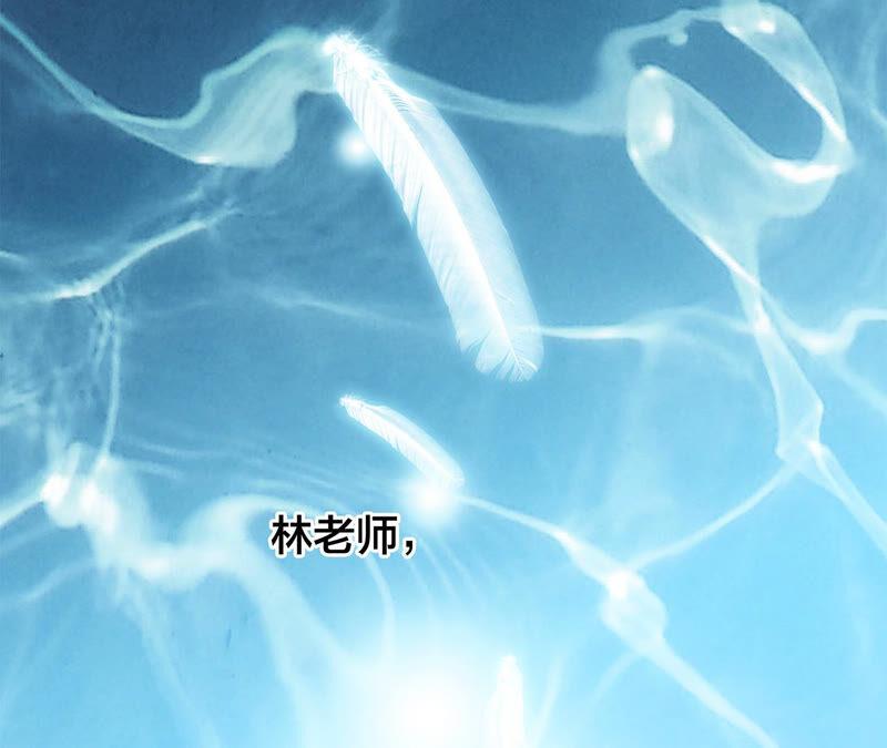 第76话控制-隐世华族-米沙/翻翻动漫（第50张）