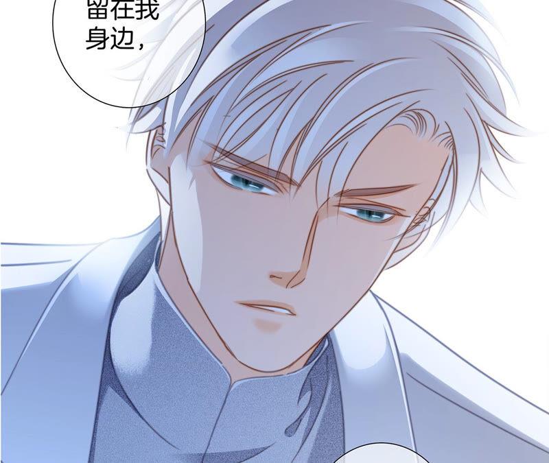 第77话放归-隐世华族-米沙/翻翻动漫（第20张）