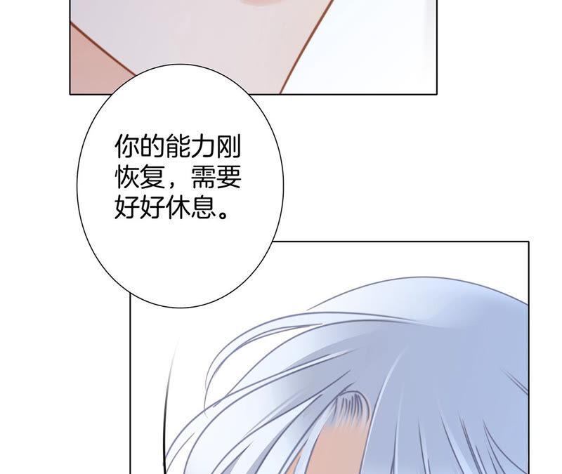 第77话放归-隐世华族-米沙/翻翻动漫（第12张）