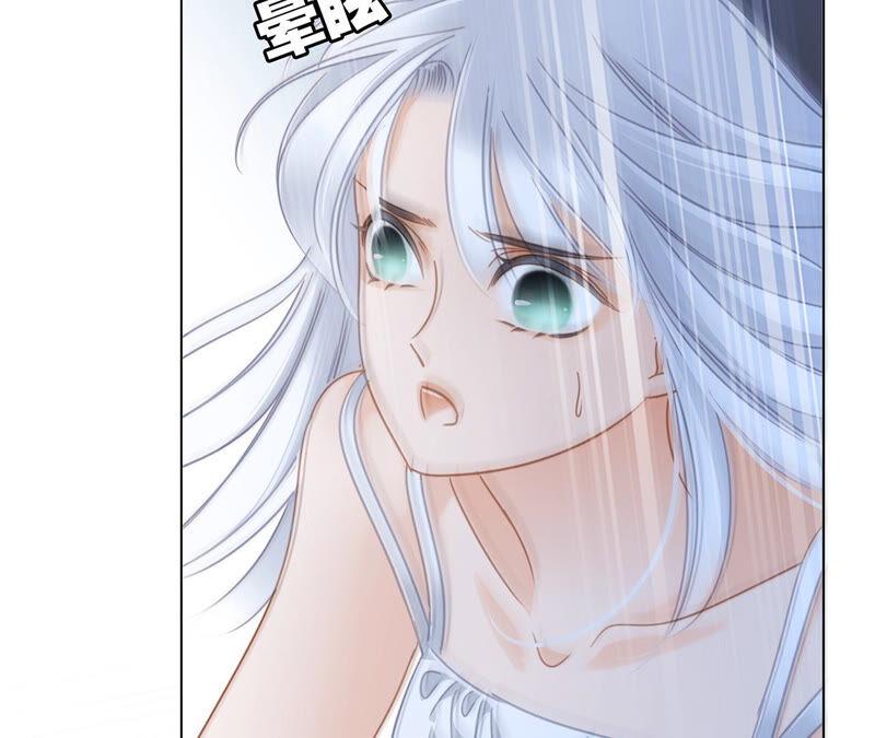第77话放归-隐世华族-米沙/翻翻动漫（第6张）