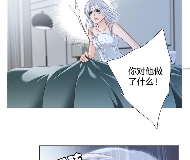 第77话放归-隐世华族-米沙/翻翻动漫（第5张）