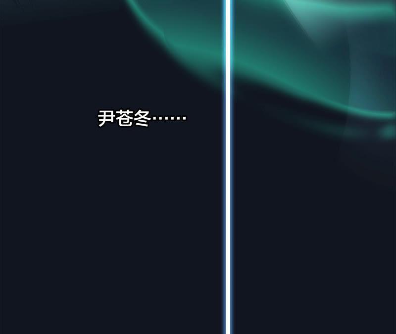 第77话放归-隐世华族-米沙/翻翻动漫（第39张）