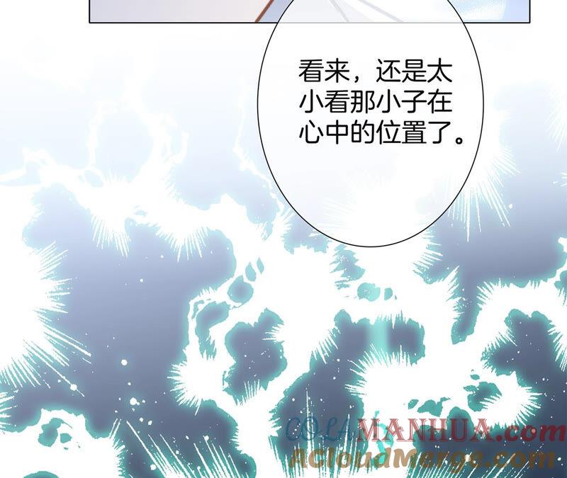 第77话放归-隐世华族-米沙/翻翻动漫（第34张）