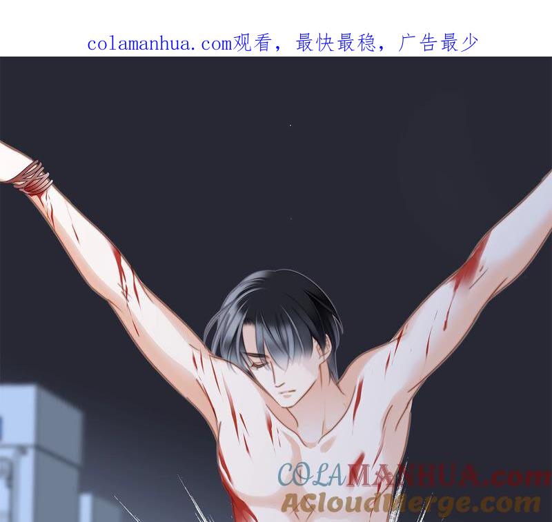 第77话放归-隐世华族-米沙/翻翻动漫（第1张）