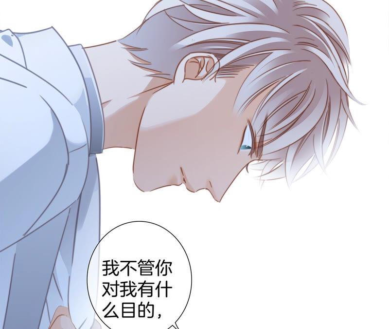 第77话放归-隐世华族-米沙/翻翻动漫（第23张）