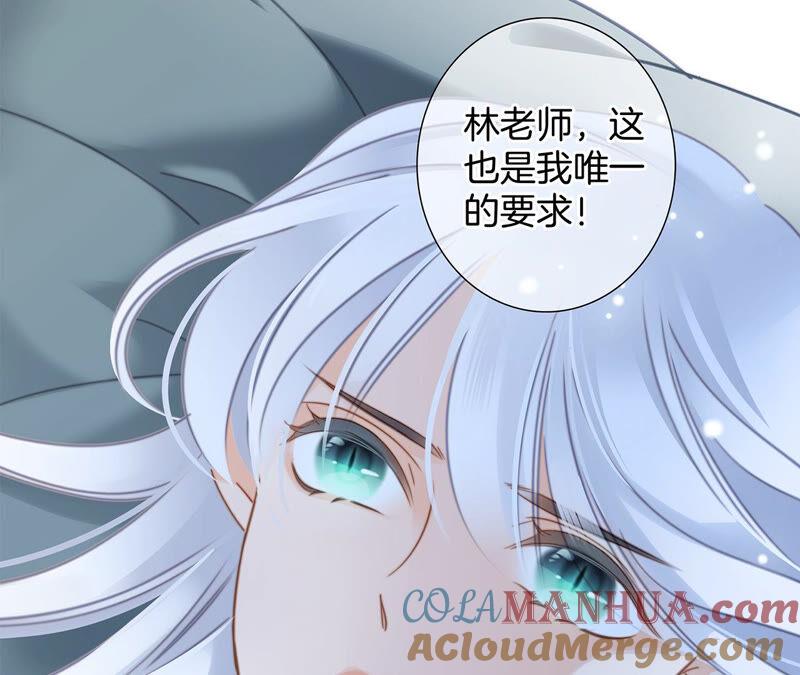 第77话放归-隐世华族-米沙/翻翻动漫（第25张）