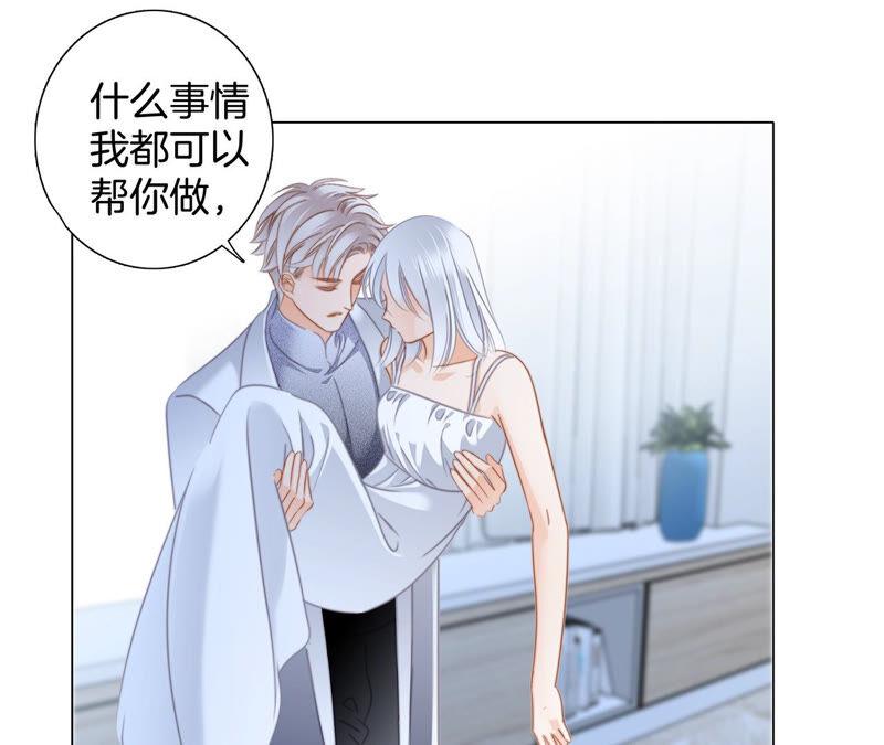 第77话放归-隐世华族-米沙/翻翻动漫（第17张）