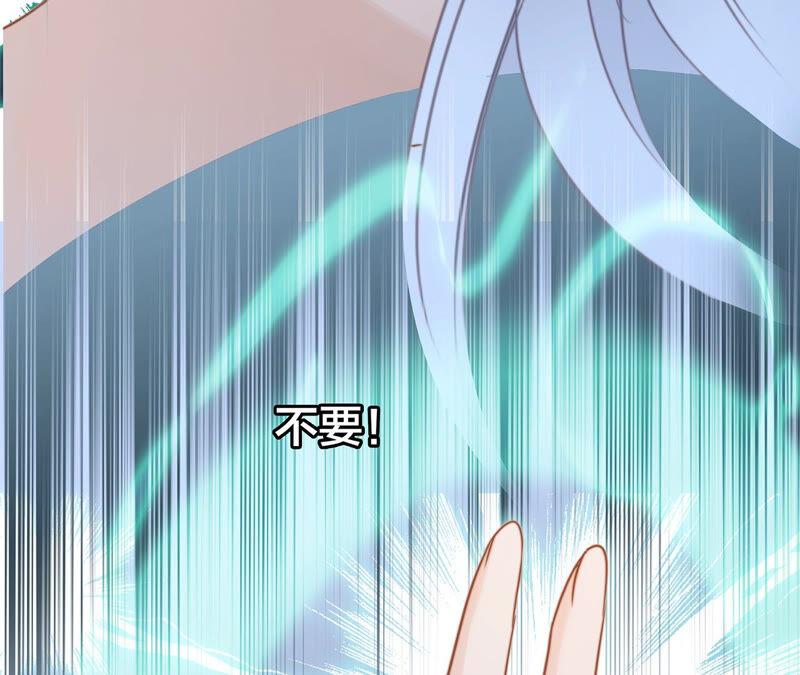 第77话放归-隐世华族-米沙/翻翻动漫（第36张）