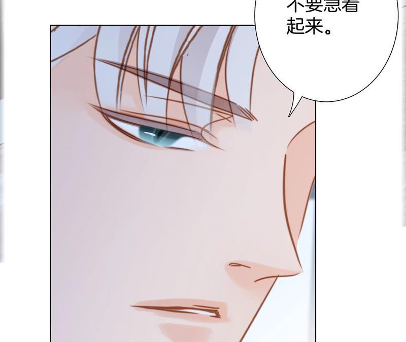 第77话放归-隐世华族-米沙/翻翻动漫（第11张）