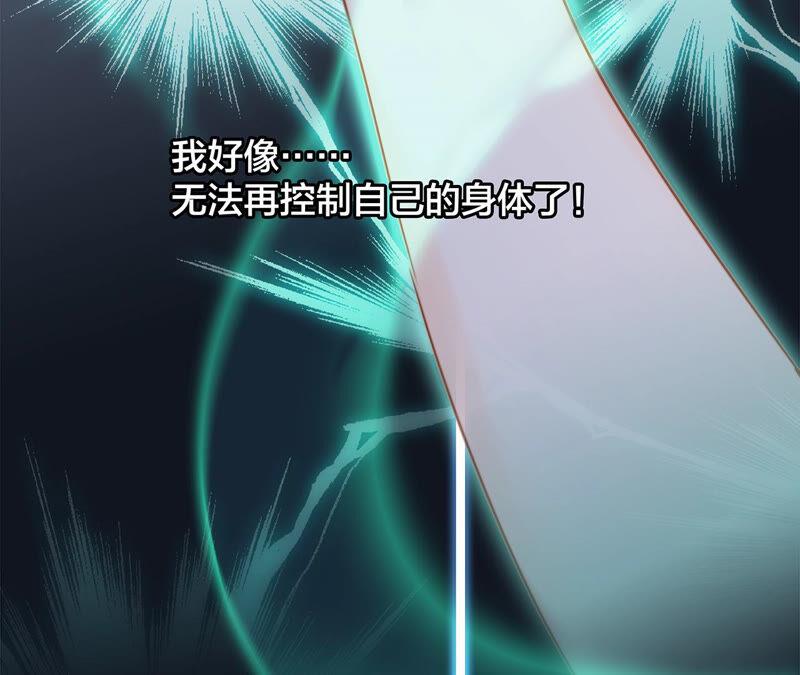 第77话放归-隐世华族-米沙/翻翻动漫（第38张）