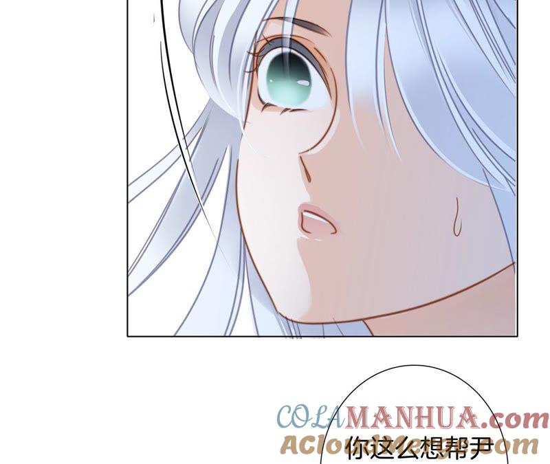 第77话放归-隐世华族-米沙/翻翻动漫（第13张）