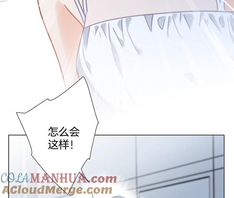 第77话放归-隐世华族-米沙/翻翻动漫（第4张）