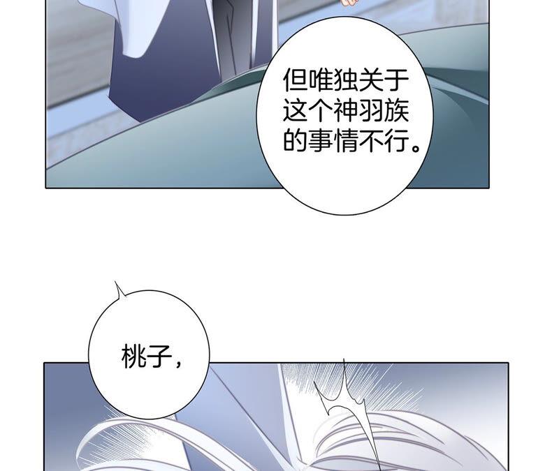 第77话放归-隐世华族-米沙/翻翻动漫（第18张）
