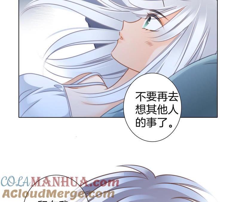 第77话放归-隐世华族-米沙/翻翻动漫（第19张）