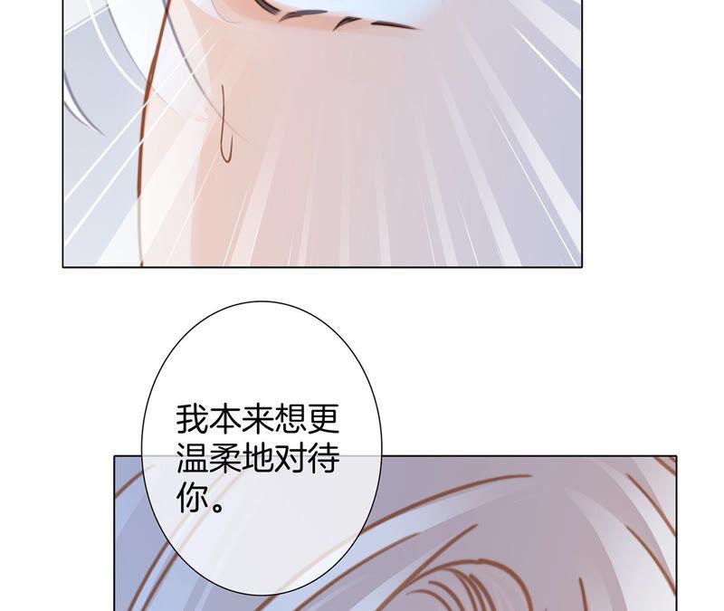 第77话放归-隐世华族-米沙/翻翻动漫（第32张）