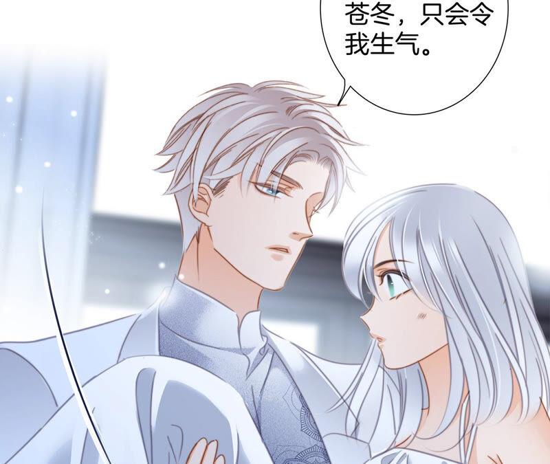 第77话放归-隐世华族-米沙/翻翻动漫（第14张）