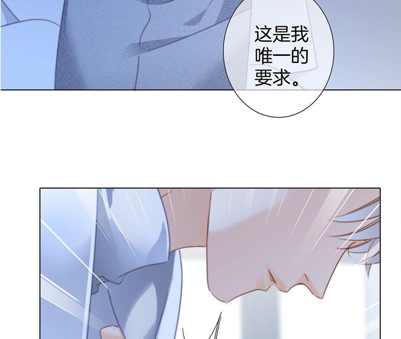 第77话放归-隐世华族-米沙/翻翻动漫（第21张）