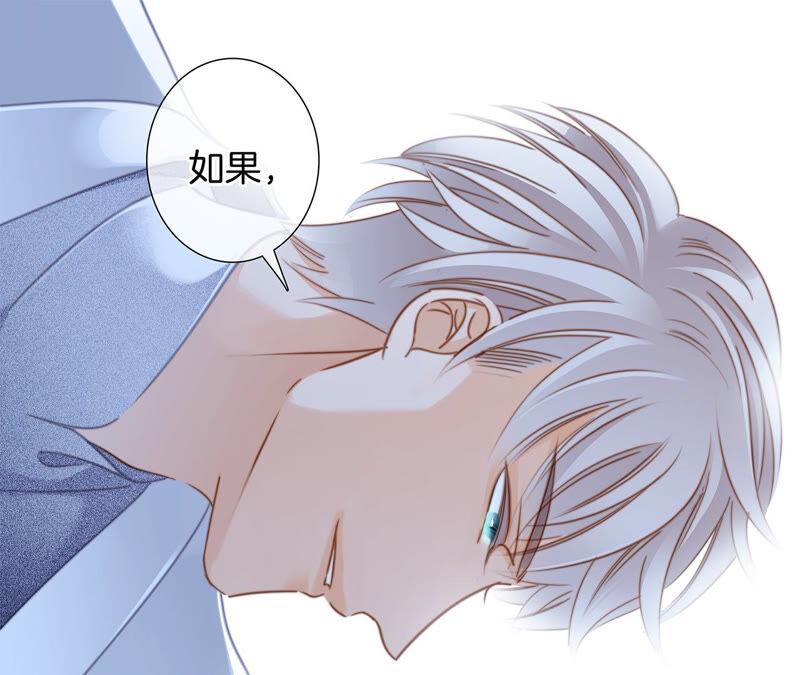 第77话放归-隐世华族-米沙/翻翻动漫（第29张）