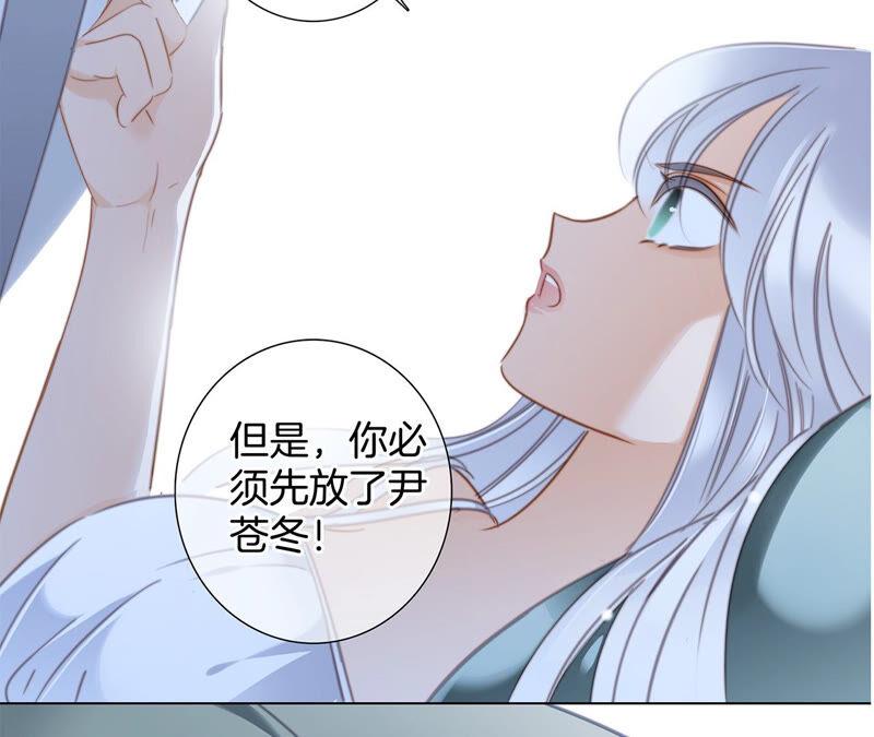 第77话放归-隐世华族-米沙/翻翻动漫（第24张）