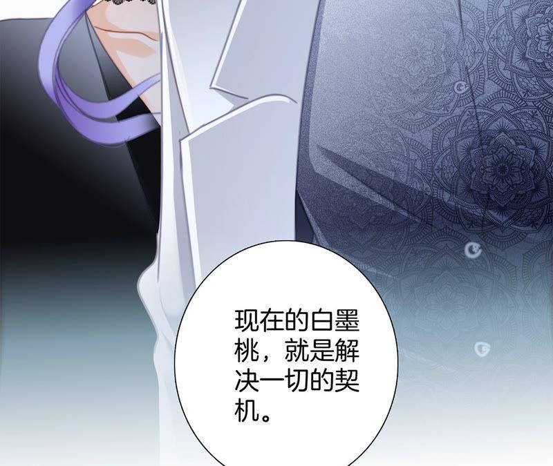 第78话目标-隐世华族-米沙/翻翻动漫（第26张）