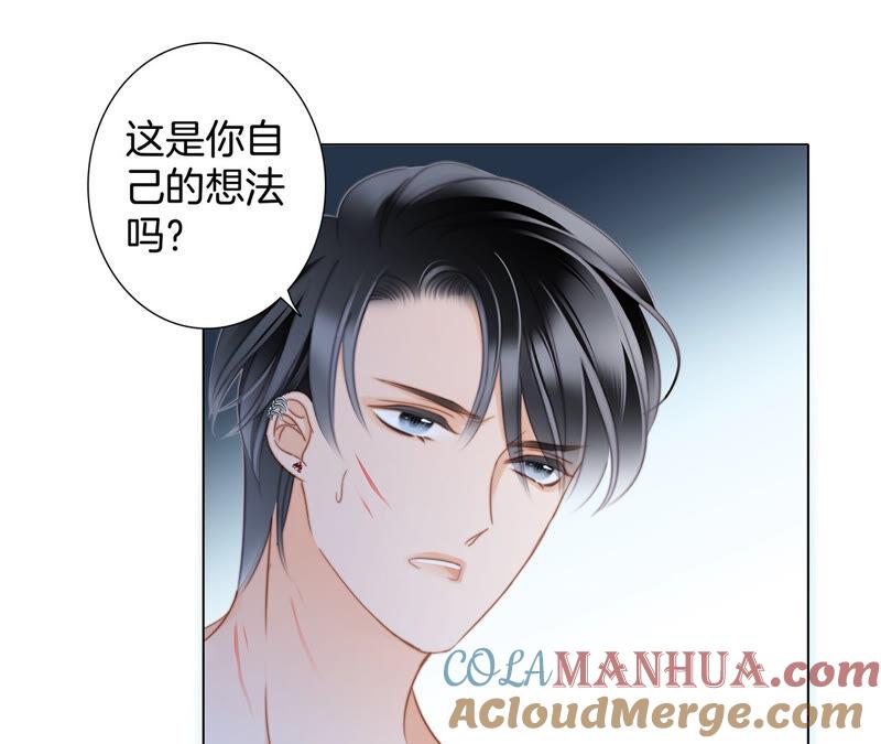 第78话目标-隐世华族-米沙/翻翻动漫（第19张）