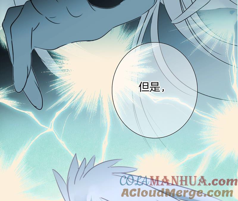 第78话目标-隐世华族-米沙/翻翻动漫（第34张）